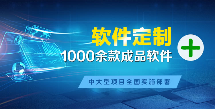 平凉管理系统软件软件开发